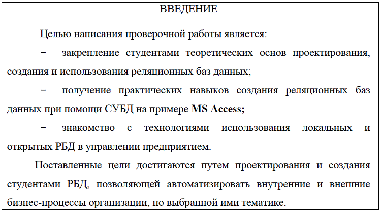 Контрольная работа по теме Создание базы данных